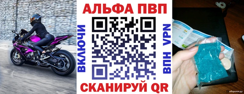 Alpha PVP СК КРИС  Купить где  Тула 