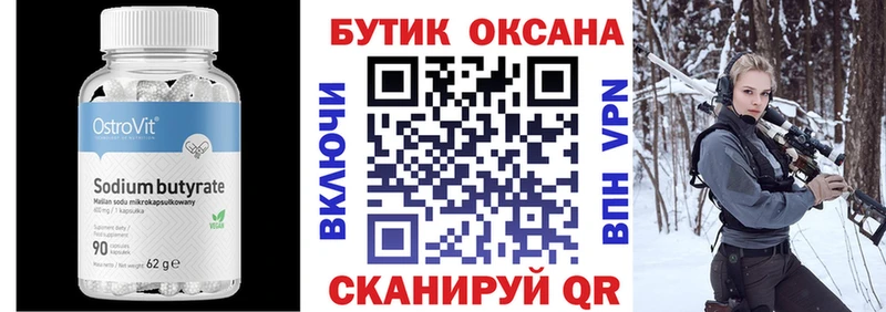 БУТИРАТ 1.4BDO  Купить  Тула 