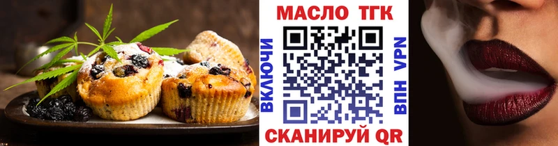 Еда ТГК марихуана Тула